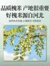 奥祥堂炒槐米茶中草药材国槐米生槐花米炒熟槐子干槐花子正品官方旗舰店 实拍图