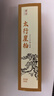 普云沉香檀香线香艾草香藏香印度老山卧香室内艾草熏香艾香蚊香松塔香 太行崖柏-禅茶悟道-约420支 200g 实拍图