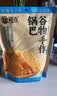 郧香 玉米锅巴 办公室休闲零食 老式包谷锅巴 膨化食品 苞米解馋小吃 原味 218g*1袋 实拍图