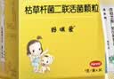 【原研药】妈咪爱 枯草杆菌二联活菌颗粒30袋 儿童孩子宝宝1-3岁6-12岁益生菌腹泻便秘 实拍图
