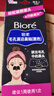 碧柔（Biore）花王女士毛孔清洁鼻贴10片撕拉面膜鼻膜去黑头粉刺 实拍图