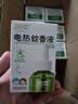 润本电蚊香液驱蚊液45ml*9瓶驱蚊防蚊补充装（无蚊香加热器） 实拍图