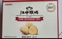 江中猴姑猴头菇养胃饼干高钙零食早餐中老年人营养食品送长辈礼盒600g 实拍图