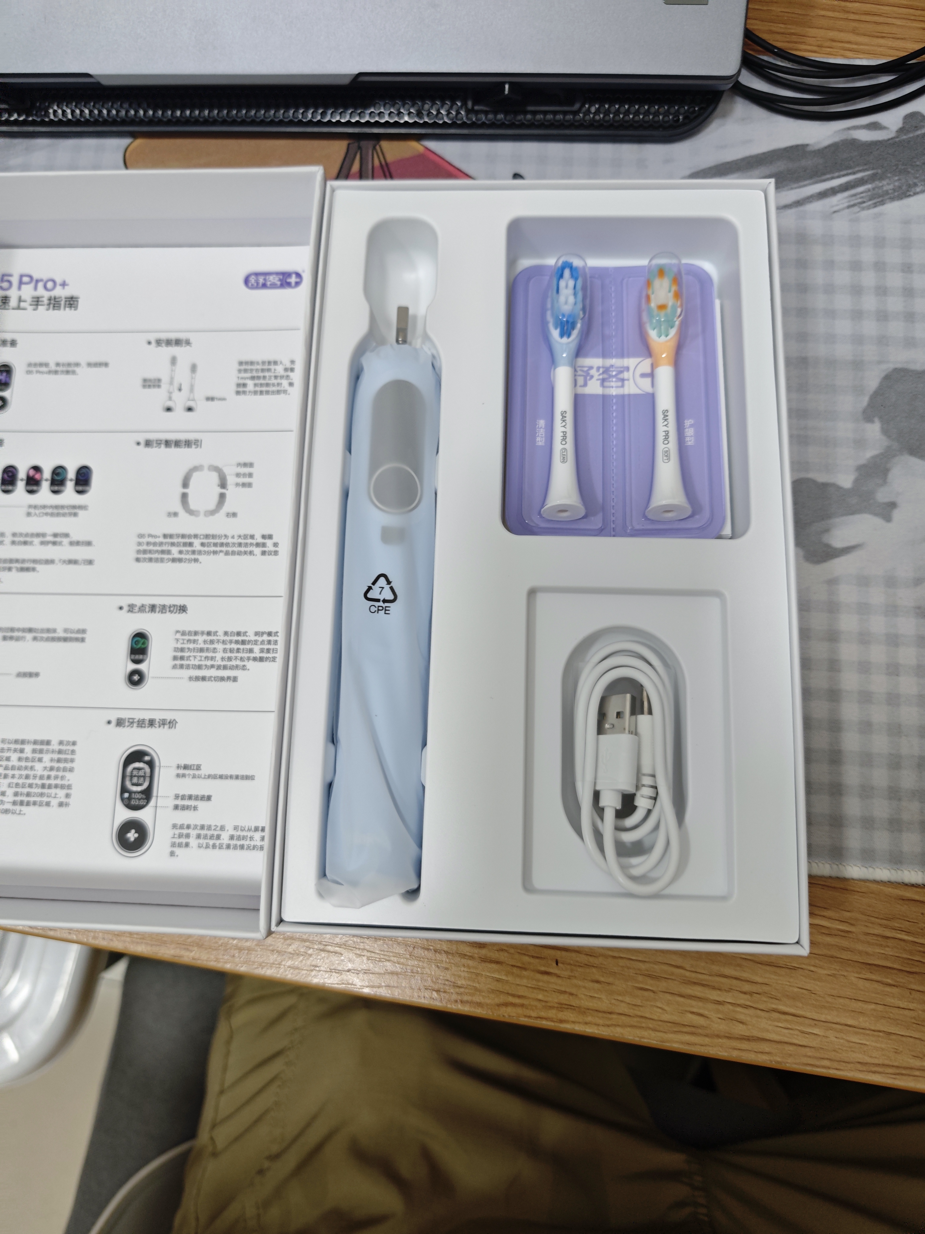 舒客【穆祉丞同款】大屏扫振电动牙刷G5 Pro+冰川蓝深度清洁成人青少年礼物牙刷 实拍图