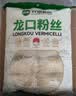 双塔龙口粉丝粉条凉拌水晶粉干捞鸭血花甲粉丝烧烤火锅食材南北干货 实拍图