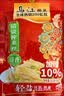 乌江美味榨菜丝（80g+8g）×10袋 清淡 独立袋装 鲜香轻盐下饭菜 实拍图