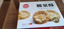 稻香村DXC 特色糕点 休闲点心 零食饼干 腰果酥145g 实拍图