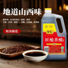 紫林匠酿香醋4.5度1.8L【0添加防腐剂山西特产】大容量凉拌炒菜调味料 实拍图