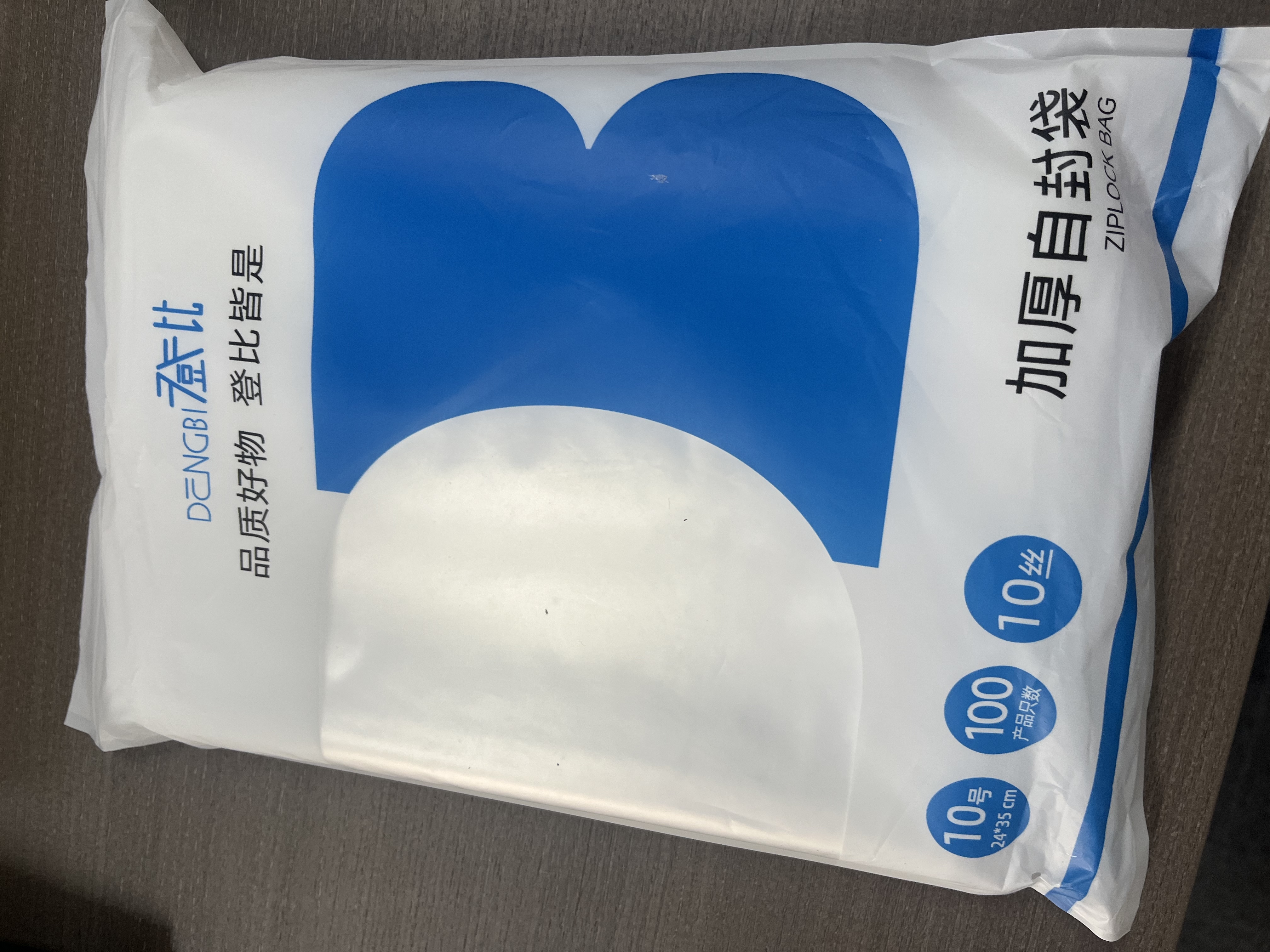 登比食品自封袋12号34*45密封袋防水PE透明特大号收纳袋塑封袋包装袋 实拍图