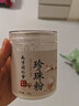 六和乾坤南京同仁堂 珍珠粉纯天然纯珍珠粉貌美肤白提亮面膜粉外用220g 实拍图