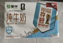 蒙牛【新鲜日期】全脂纯牛奶250ml*21盒 世界杯定制装送礼礼盒 实拍图