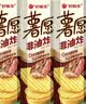 好丽友（ORION） 薯愿混合多口味薯片焙烤非油炸番茄原味膨化食品儿童网红零食 红酒牛排味104g*5盒 实拍图