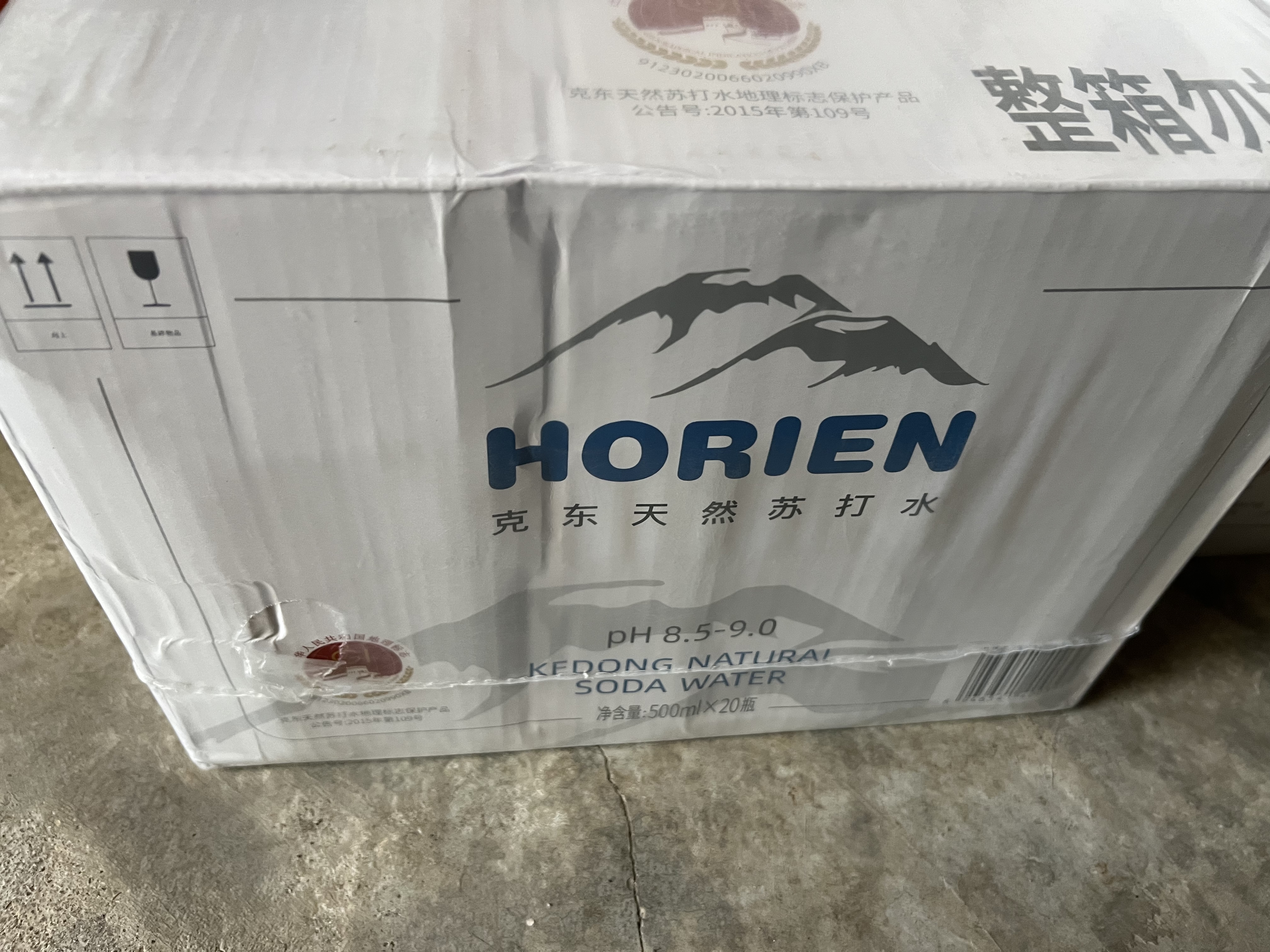 5°C（HORIEN5°C）克东天然苏打水500ml*20瓶 京东自营弱碱性饮用水整箱 实拍图