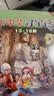 大中华寻宝记系列·儿童中国地理科普知识百科漫画书（17-20册套装共4本）（广东/辽宁/香港/贵州）儿童科普人文地理科普漫画小学生课外阅读 寻宝记一升二暑假衔接小升初儿童礼物京东自营正版 实拍图