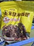十月稻田玉米糙米饭团 100g*7 五谷杂粮粗粮 早餐即食 低脂饱腹 健身代餐 实拍图