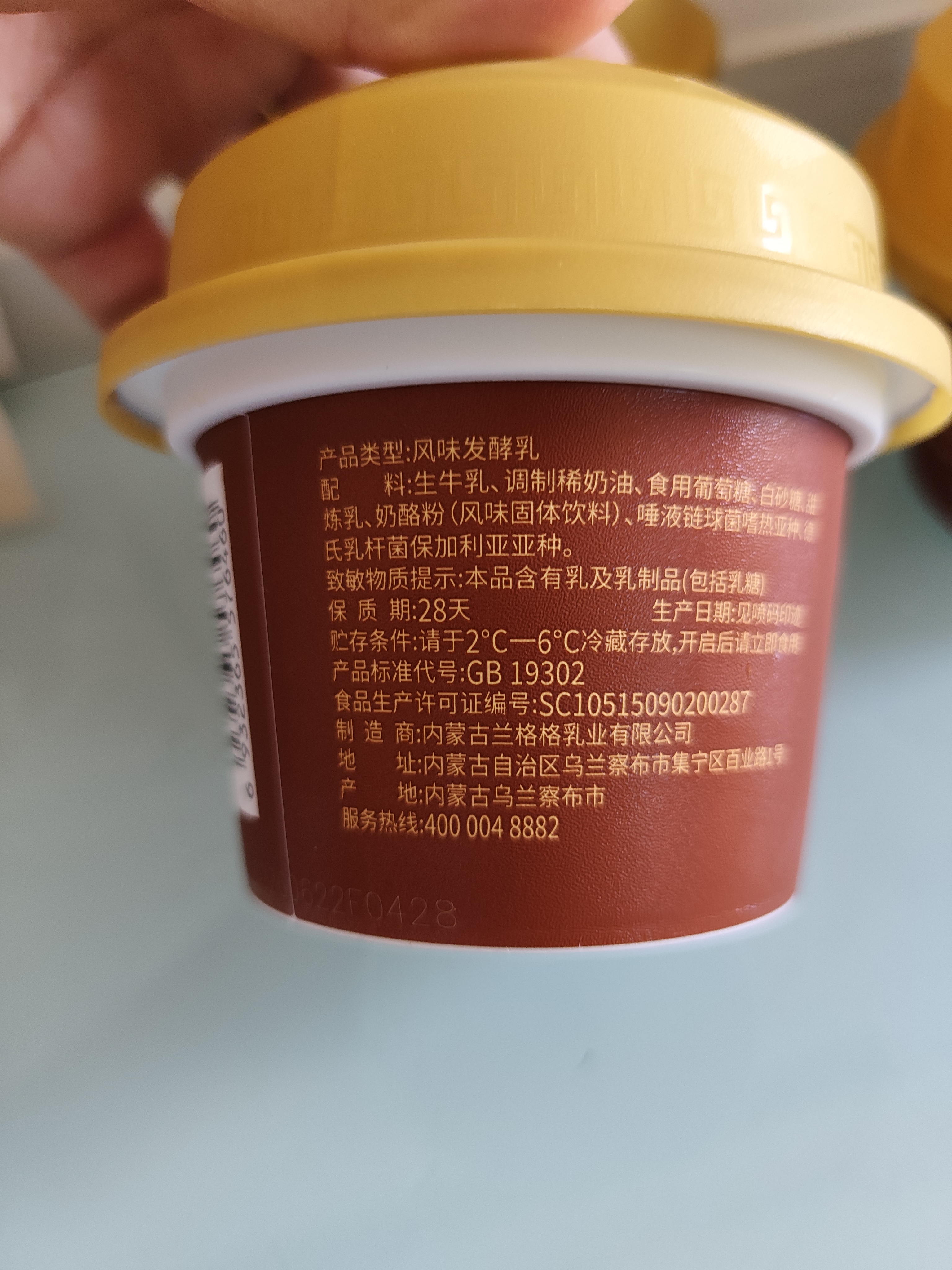 兰格格草原酸奶 乌日莫烤奶皮子酸奶135g*4 生鲜低温酸牛奶 实拍图
