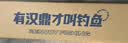 汉鼎鱼竿路亚竿套装小白竿二代碳纤维鱼杆手杆钓鱼竿套装 1.8m升级版 实拍图