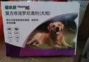 福来恩（FRONTLINE）狗狗进口驱虫药 大型犬去跳蚤蜱虫滴剂 2.68ml*3支装 实拍图