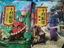 十月稻田 紫米 2斤 紫糯米 云南紫米 五谷杂粮米 含花青素 紫米露 实拍图