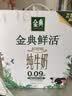 伊利金典纯牛奶系列 优质乳蛋白 多种规格可选 营养学生早餐 礼盒装 【樊振东同款】金典鲜活纯牛奶10瓶 6月产 实拍图