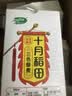 十月稻田 三色藜麦 480g 全谷物粗粮 白黑红藜麦 轻食沙拉 糙米饭高蛋白质 实拍图