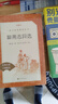 聊斋志异选（语文推荐阅读丛书 人民文学出版社）（罗刹海市促织聂小倩等经典全收录注释详尽）九年级上学生语文阅读人民文学出版社 开学季 实拍图