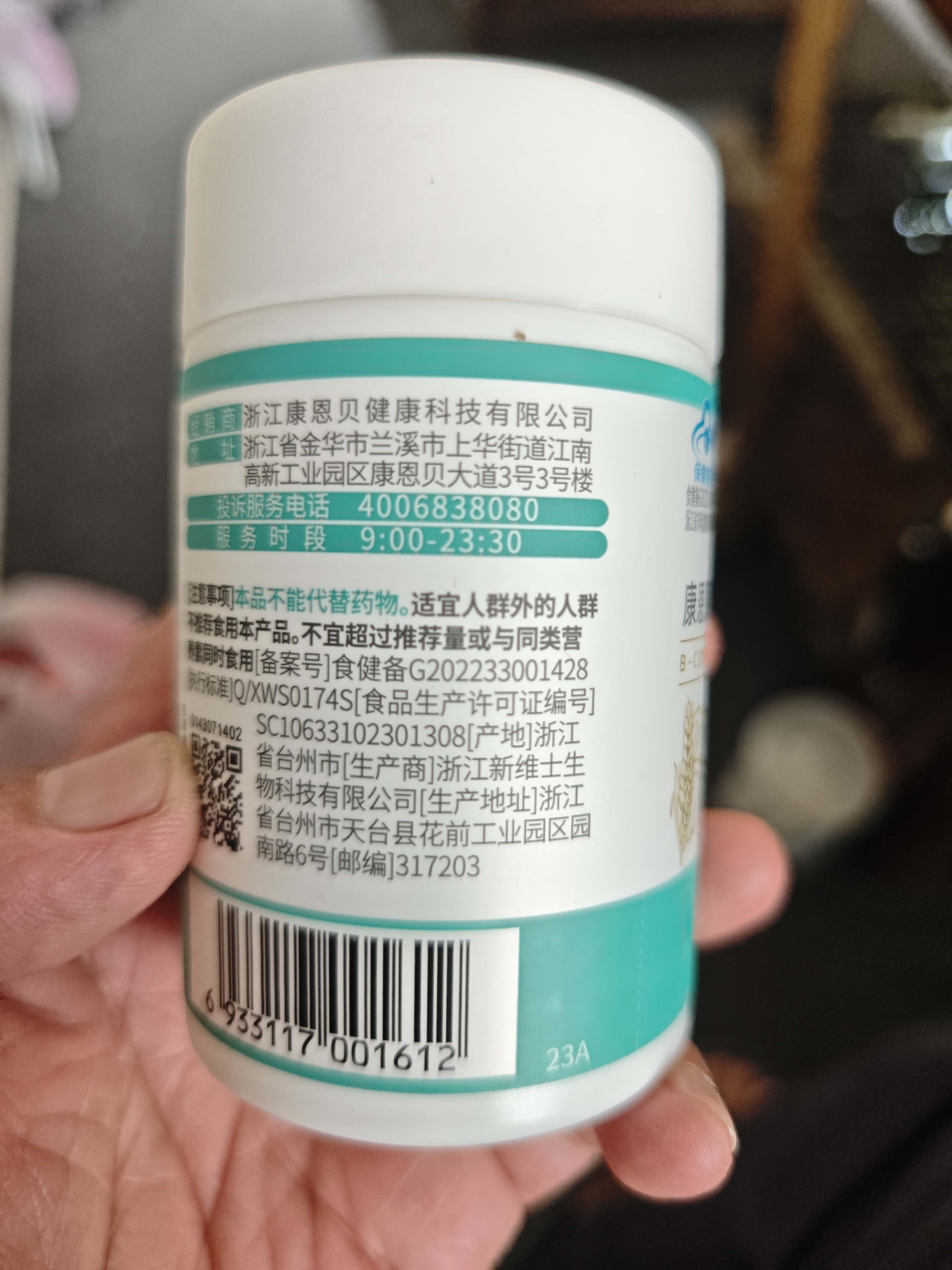 康恩贝维生素b族90片vb补充多种b族 含b1b2b6b12烟酸 实拍图