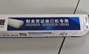 金蝶（kingdee）财务凭证自动装订机打孔机热熔铆管φ5.2*500mm 100根/盒 实拍图