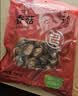 富昌香菇208g 蘑菇 山珍菌菇珍珠菇 特产干货食用菌火锅煲汤炒菜食材 实拍图