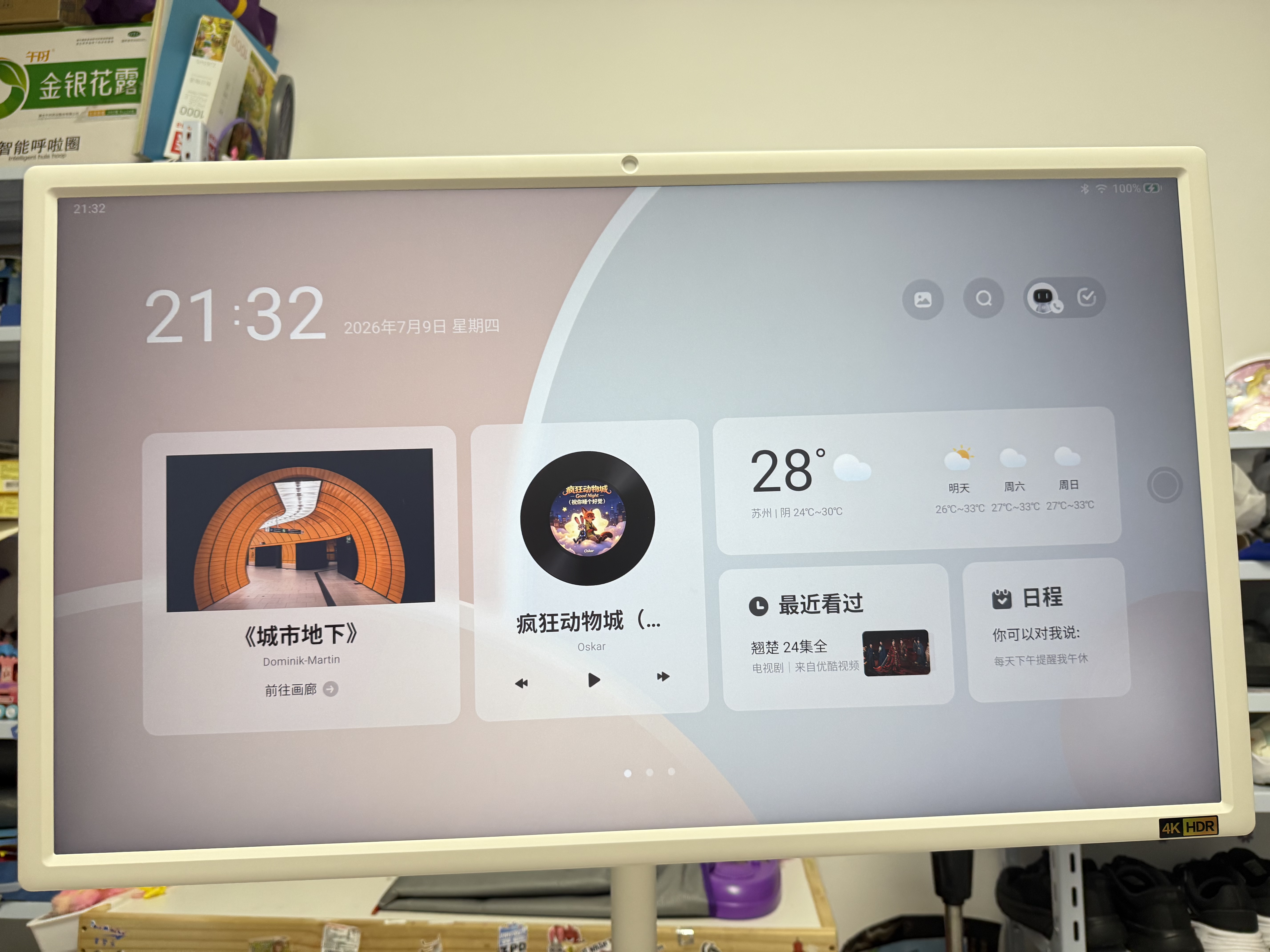 添添闺蜜机【邓凯同款】Pro4K Max学习版(8+256GB) 小度AI移动平板电视机显示器音响 追剧健身K歌 实拍图