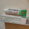 【原研】百多邦 莫匹罗星软膏2%*15g  脓疱病疖肿毛囊炎湿疹 中美史克 实拍图