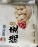 额尔敦【草地羊】羊肉大葱烧麦330g/袋 9个内蒙特产 方便速冻早餐烧麦 实拍图