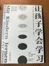 让孩子学会学习（瑞士儿童心理学家教你读懂6-12岁孩子的学习心理 让孩子自主 高效学习） 实拍图