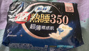 苏菲超熟睡超薄裸感肌夜用卫生巾29cm8片量多无感防漏姨妈巾自营官方 实拍图