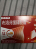 【原研】芬必得 布洛芬缓释胶囊 0.3g*24粒 退烧止痛 缓解牙疼偏头痛神经痛 痛经 中美史克  实拍图