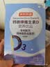 京东京造钙铁锌d3液体钙蓝莓冻干5条体验装 维生素d柠檬酸钙儿童钙 实拍图