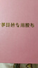 曼尔乐器古筝胶布专业级琵琶胶布粘性好不掉胶不掉边乐器配件8卷礼盒装 实拍图
