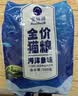 雷米高（RAMICAL）澳丽得 猫粮蓝猫英短主粮幼猫成猫海洋鱼味全价猫粮试吃500g 1斤 实拍图