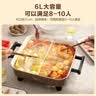 美的（Midea）电火锅 鸳鸯锅 火锅专用锅 电煮锅煎烤涮肉一体锅 多功能锅6L火锅锅 DY3030Easy102 实拍图