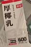菲诺加盖厚椰乳 门店同款DIY生椰拿铁椰汁椰奶咖啡奶茶专用 1KG*2盒 实拍图
