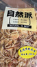 自然派炭烧味鱿鱼丝300g/袋休闲海味零食即食海鲜特产鱿鱼丝办公室零食 实拍图
