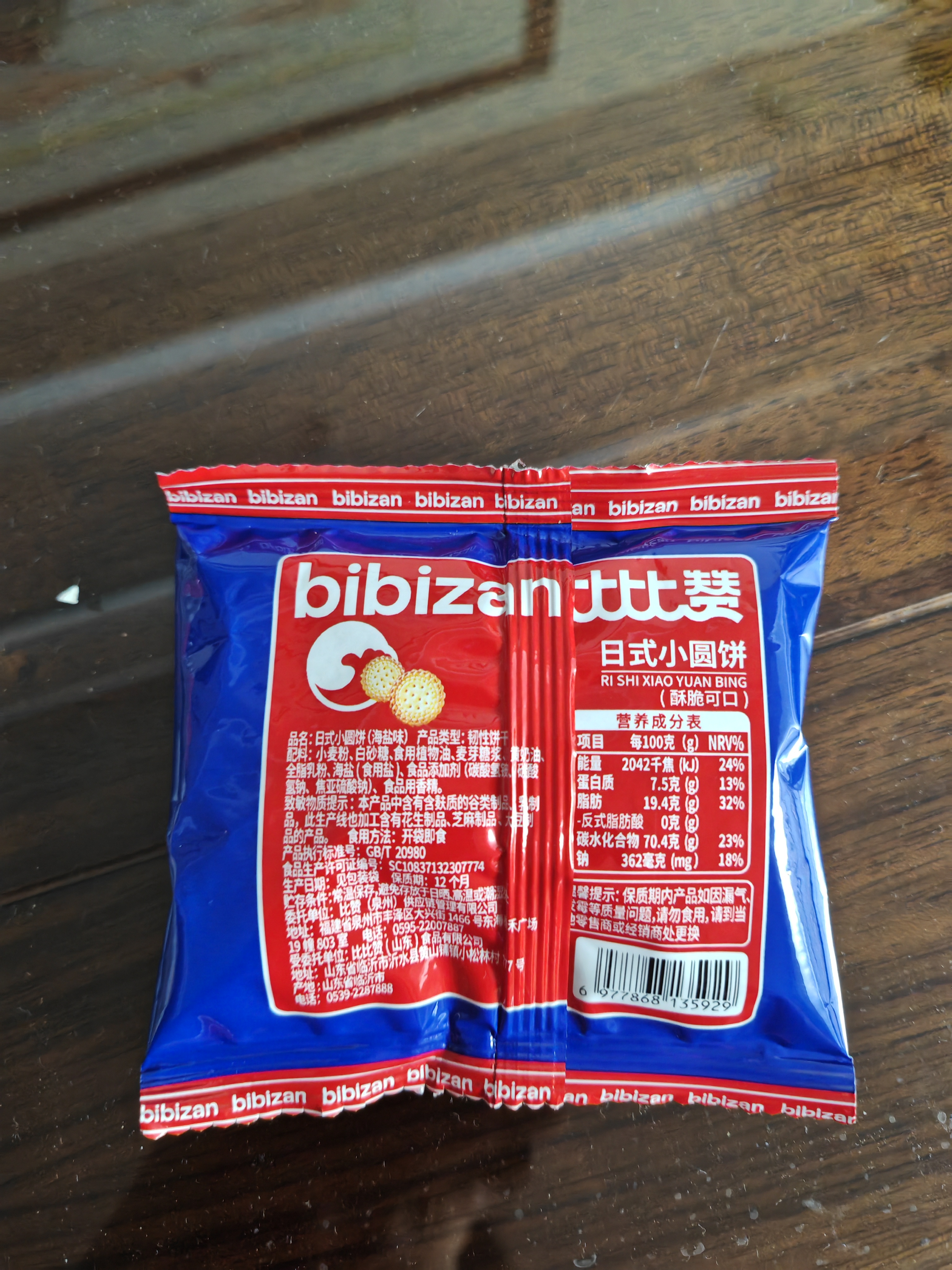 比比赞（BIBIZAN）日式小圆饼干420g海盐味约120包早餐办公室下午茶小吃休闲零食品 实拍图