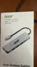 宏碁（acer）Type-C扩展坞USB3.0分线器拓展坞转HDMI转接头适用MacBook电脑转换器4K投屏PD充电器五合一 实拍图