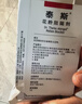 泰斯花粉阻隔剂 成人儿童 过敏原阻隔粉尘动物毛发 德国进口5g*2支 实拍图