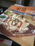 【小开本】百鲜美食坊 美食天下 美味易做家常菜食谱 册 主食小炒煲汤凉拌菜家常菜特色菜素材 家常炒时蔬 实拍图