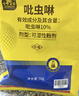 史丹利（STANLEY）吡虫啉杀虫剂小白药花药花卉植物通用蚧壳虫介壳虫专用粉剂50g 实拍图