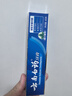 云南白药京东试用牙膏旅行便携3件套黄金搭配益优薄荷牙膏45g+牙刷+旅行袋 实拍图