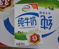 蒙牛【新鲜日期】全脂纯牛奶250ml*21盒 世界杯定制装送礼礼盒 实拍图