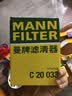 曼牌滤清器（MANNFILTER）空气滤清器空气滤芯C20033/C20102本田哥瑞XR-V竞瑞缤智锋范飞度 实拍图