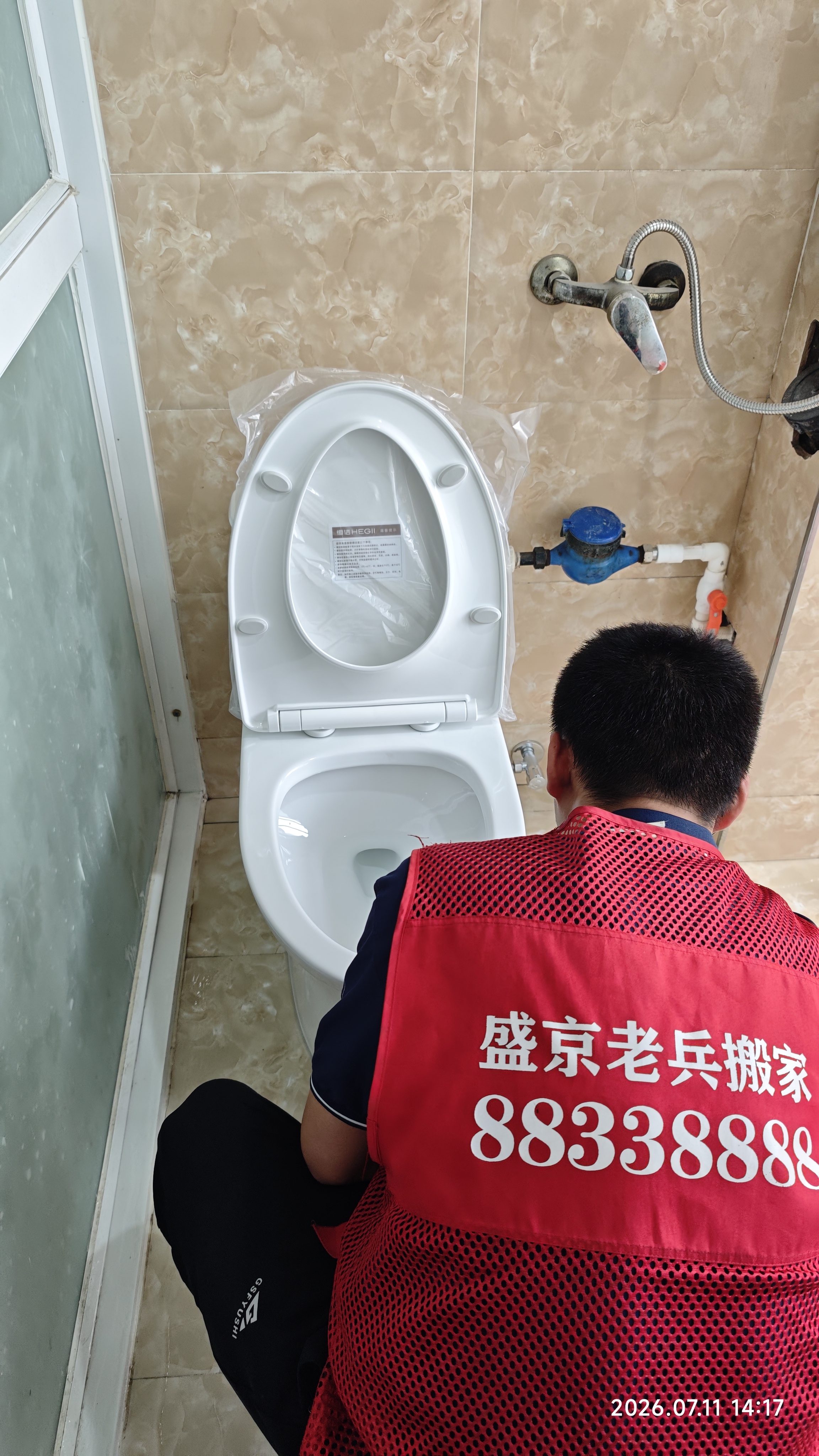 恒洁（HEGII）京东联名马桶小巨浪S3 家用虹吸马桶小户型坐便器DCF0300PT-305 实拍图